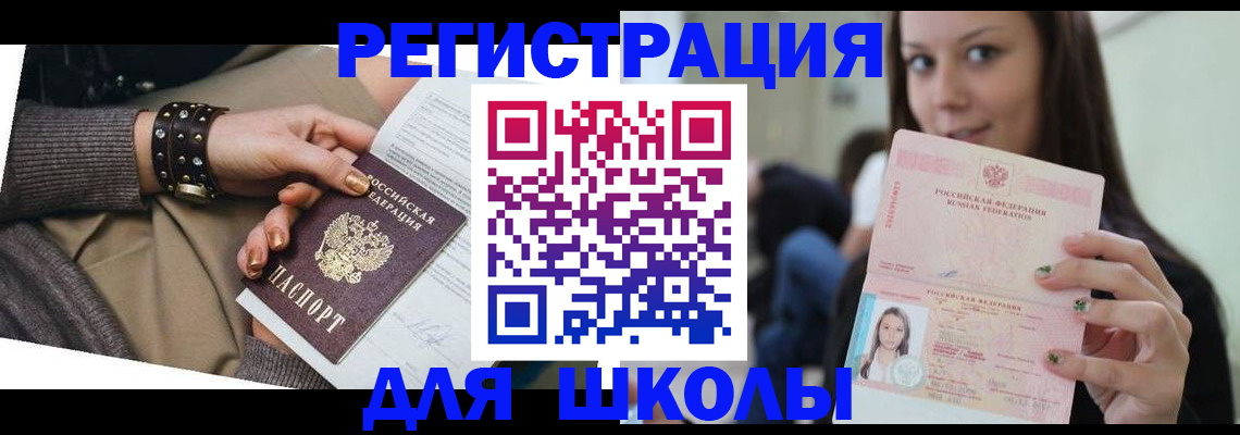 регистрация в Невельске