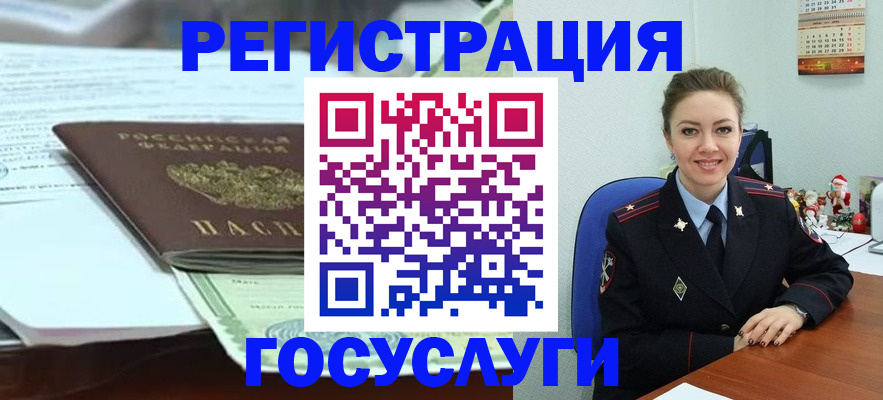 временная регистрация надежно в Невельске