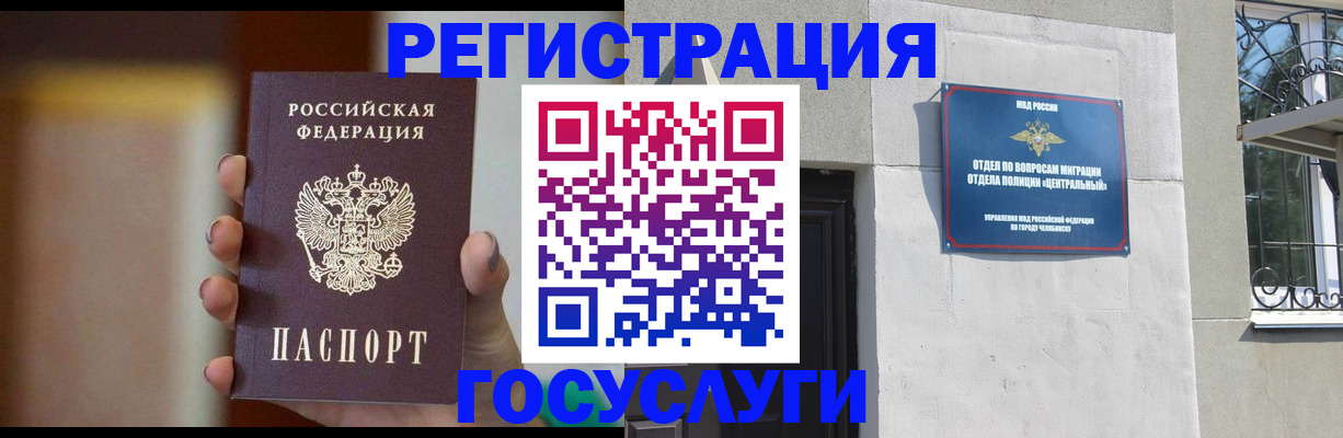 прописка ребенка в Невельске
